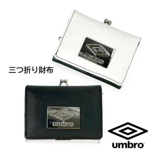 キッズ 財布 男の子 ums-0092 umbro アンブロ スクエアメタル がま口 コンパクト 三...