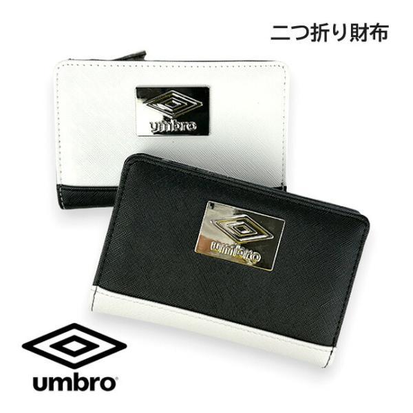 キッズ 財布 男の子 ums-0093 umbro アンブロ スクエアメタル ミドルウォレット 二つ...