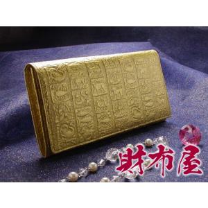 金運アップ・開運財布専門店　「財布屋」　財布職人が作る開運の財布　金「開運星座」　長財布