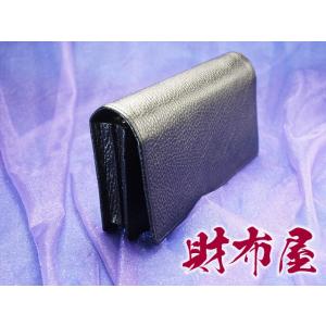 開運祈願財布専門店　「財布屋」　財布職人が作る縁起のいい財布　黒の２００万円入る財布