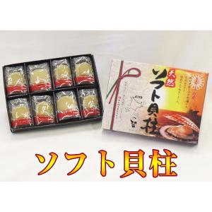 ホタテソフト 140g 国産ホタテの貝柱使用 青森県佐井村漁協