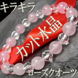 送料無料 レディスブレスレット ローズクォーツ 水晶 パワー...
