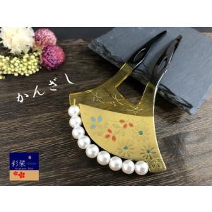 簪 バチ型 #9218004 扇型 留袖 訪問着 結婚式 婚礼 成人式 蒔絵 べっ甲