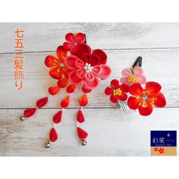 七五三髪飾り　#594561R　つまみ細工　藤さがり　鈴　びら　3歳　7歳　パッチン留め　スリーピン...