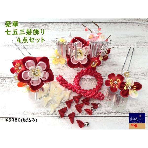 七五三髪飾り　#6339701R　勝山かんざし　横挿し　つまみ細工　藤さがり　鈴　ビラさがり　ちんこ...