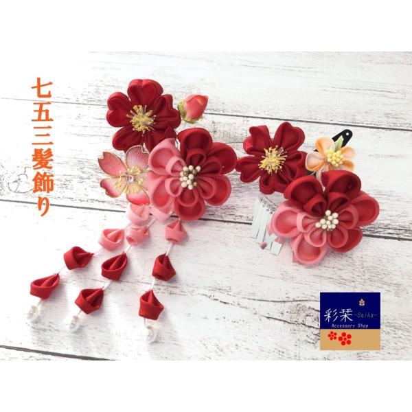 七五三髪飾り　#712563R　つまみ細工　藤さがり　パール　3歳　7歳　パッチン留め　スリーピン　...