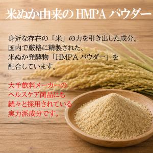 HMPAパウダー30g 米ぬか発酵物 ポリフェ...の詳細画像3