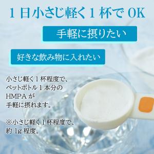 HMPAパウダー30g 米ぬか発酵物 ポリフェ...の詳細画像4