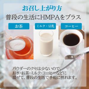 HMPAパウダー30g 米ぬか発酵物 ポリフェ...の詳細画像5