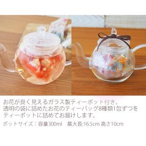 お花のティーバッグティーポットセット ノンカフ...の詳細画像3