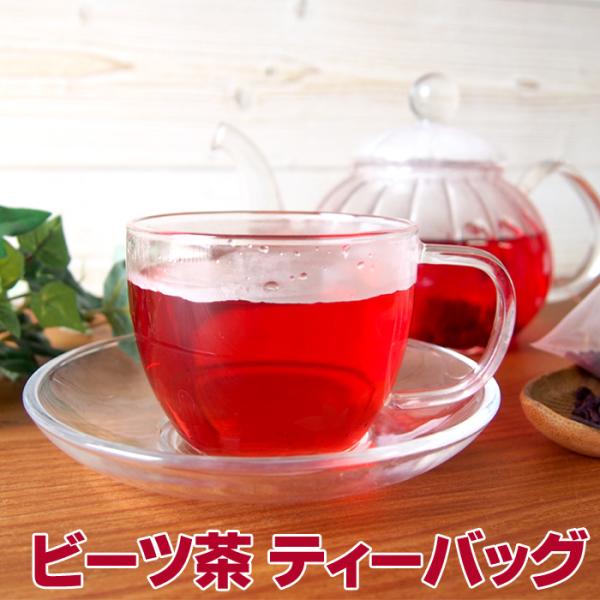 ビーツ茶20包 ティーバッグ ノンカフェイン 野菜 鉄分 レッドビート茶 韓国茶 健康茶