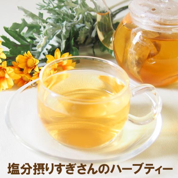 塩分摂りすぎさんのハーブティー20包 ティーバッグ ノンカフェイン タンポポ茶 ルイボスティー 黒豆...