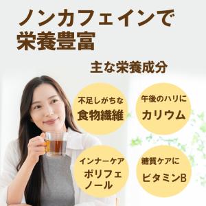香るコーン茶 ティーバッグ30包 ノンカフェイ...の詳細画像3