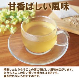 香るコーン茶 ティーバッグ30包 ノンカフェイ...の詳細画像4