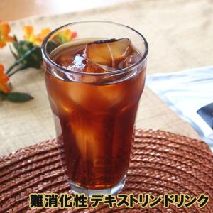 難消化性デキストリンドリンク　食物繊維 デキストリン ダイエット茶 粉末 パウダー｜saika