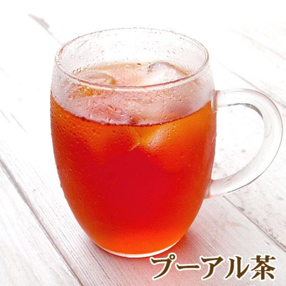 プーアル茶　ティーバッグ 茶葉  プアール茶　プーアール茶 黒茶 ダイエット茶 飲料 ティーバッグ ...