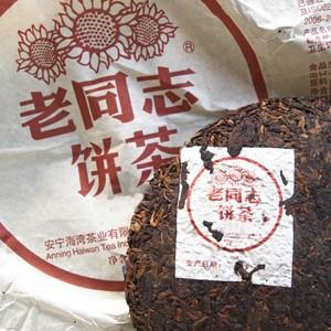 プーアール茶　プーアル茶 老同志餅茶2021年熟茶1個 固形プーアル びんちゃ