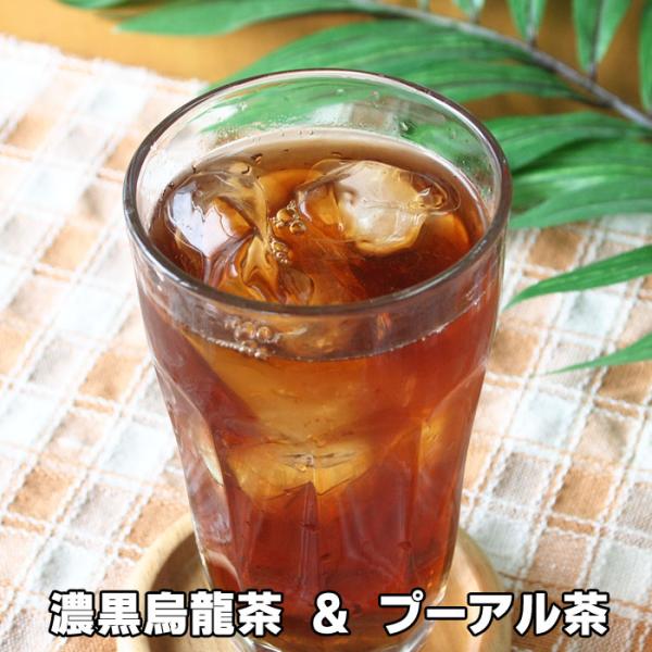 濃黒烏龍茶＆プーアル茶・ティーバッグ30包  黒烏龍茶 プーアール茶 ブレンド茶 アイスティー