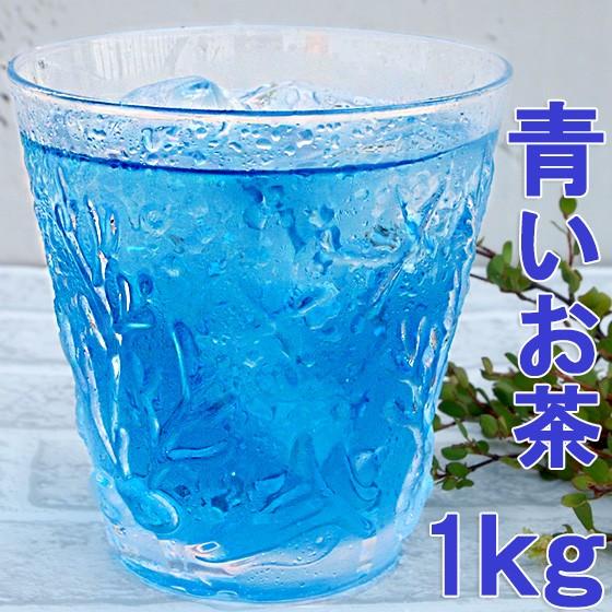 業務用・バタフライピー アンチャン ハーブティー 蝶豆花茶 バタフライピーティー