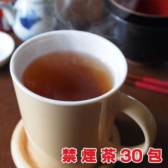 禁煙グッズ 禁煙茶30包 松葉 プーアル茶 マテ茶 ティーバッグ お茶