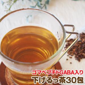 ゴマペプチドGABA入り下げるっ茶30包　ゴマペプチド　ゴーヤ茶 どくだみ茶 黒豆茶 ギャバ｜saika