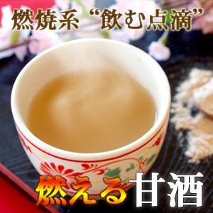 燃える甘酒 粉末150g