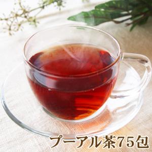 プーアル茶 ティーバッグ75包 プアール茶　プーアール茶