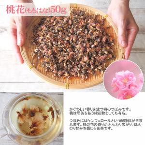 選べる花茶 蓮 梅 牡丹 菊 桃花 金木犀 玉...の詳細画像3