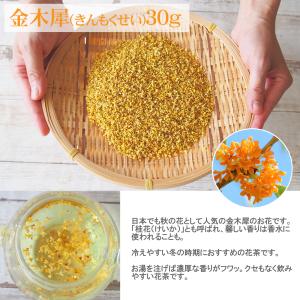 選べる花茶 蓮 梅 牡丹 菊 桃花 金木犀 玉...の詳細画像4