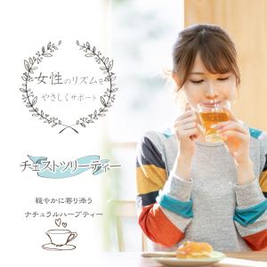 チェストツリー ティー30包 ティーバッグの詳細画像1