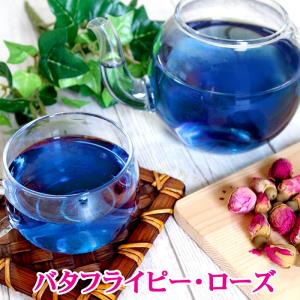 バタフライピー・ローズ30包　バタフライピー 薔薇 バラ ハーブティー 蝶豆花茶 バタフライピーティー　ティーバッグ