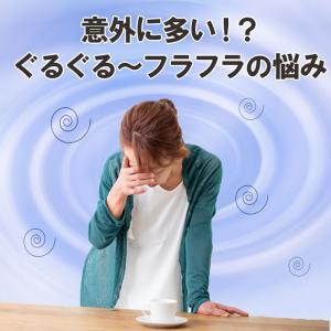 ぐるぐる・フラフラさんのハーブティー30包 イ...の詳細画像1
