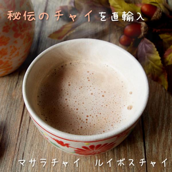 チャイ30包 チャイ スパイス ティーバック 茶葉  カフェインレスなルイボス マサラチャイ ルイボ...