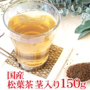 松葉茶 国産 松の葉茶 茶葉 パウダー 無農薬 お茶　ハーブ パインリーフ スラミン アカマツ