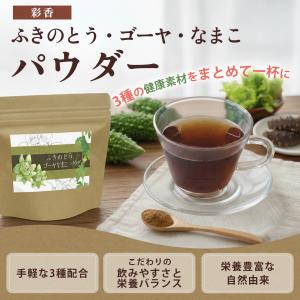 ふきのとう・ゴーヤ・なまこパウダー50g ペタ...の詳細画像1