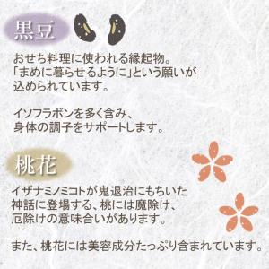 厄払い茶30包 厄除け 邪気払い 魔除け 夏越...の詳細画像3