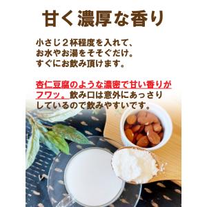 杏仁茶120g 台湾製 アーモンド あんにんち...の詳細画像4