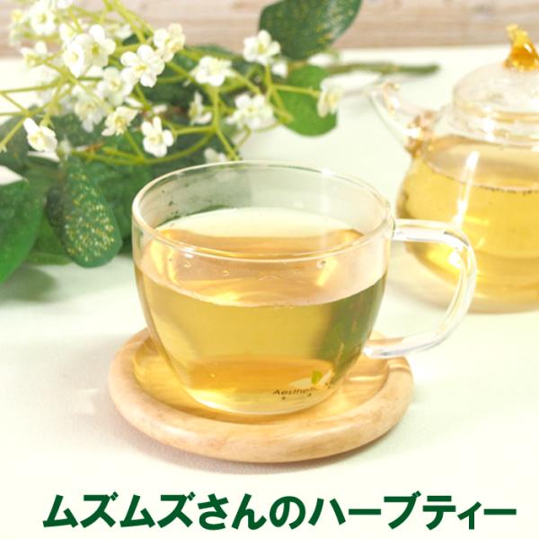 ムズムズさんのハーブティー20包 ティーバッグ 甜茶 唐独活 エルダーフラワー ペパーミント 花粉対...