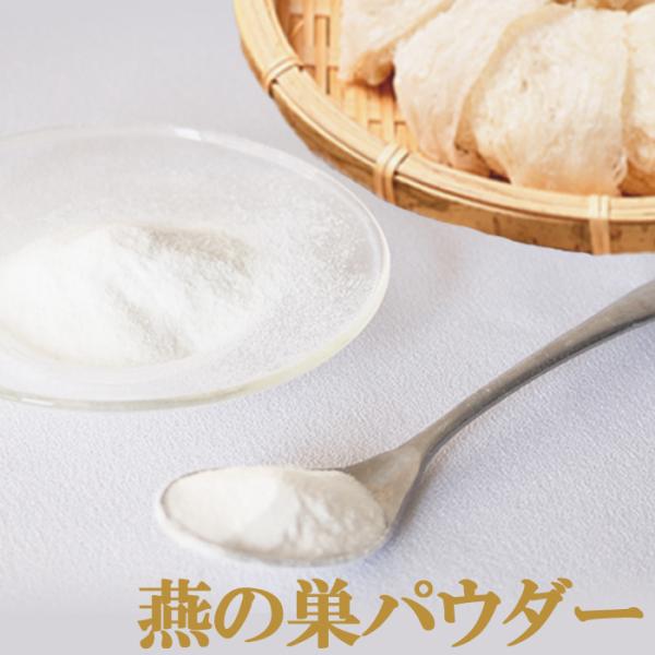 燕の巣パウダー20g シアル酸 ツバメの巣 粉末 アミノ酸 美容 健康食品 サプリメント原料 食用