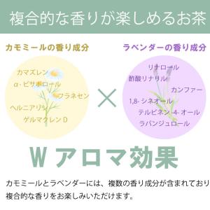 カモミール&ラベンダー30包 ティーバッグ ラ...の詳細画像2