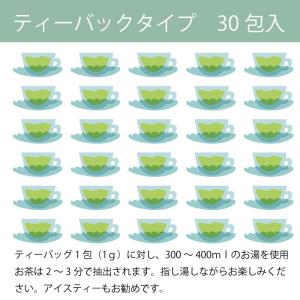 カモミール&ラベンダー30包 ティーバッグ ラ...の詳細画像5