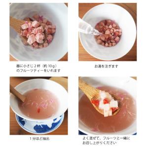食べるフルーツティー・さくら150g 桜 フル...の詳細画像4