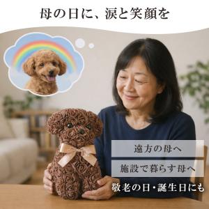 遅れてごめんね 母の日 犬 花 フラワードッグ...の詳細画像4