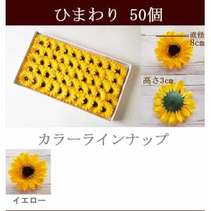 ソープフラワー ヘッド ひまわり 芍薬 牡丹 ...の詳細画像1