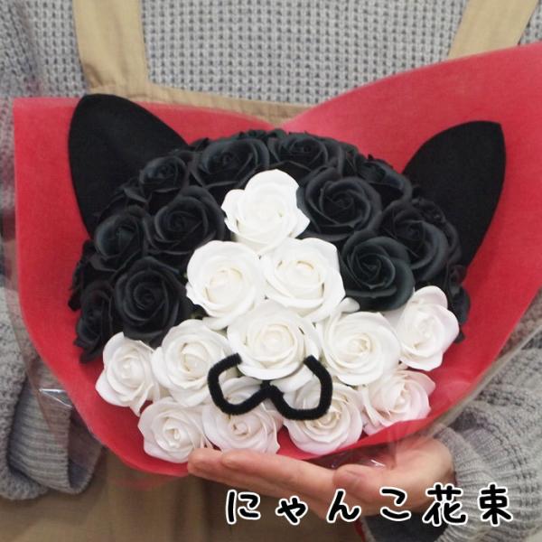 ソープフラワー にゃんこ花束1個 花ギフト ハチワレ 三毛猫 ネコ 猫グッズ 誕生日