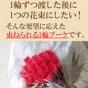 ソープフラワー 一輪 束ねられる1輪ブーケ 1...の詳細画像3