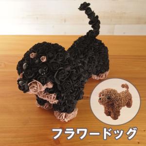 花 ダックスフンド フラワードッグ 1個 ローズ 造花 犬 グッズ プレゼント 誕生日 記念日 お祝い クリスマス