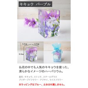 クリスタルハーバリウム お供え 1個 仏壇用 ...の詳細画像4