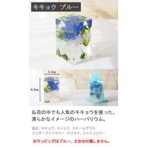 クリスタルハーバリウム お供え 1個 仏壇用 ...の詳細画像5