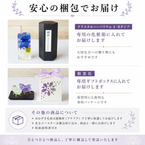 仏壇用 クリスタルハーバリウム お供え 1個 ...の詳細画像5